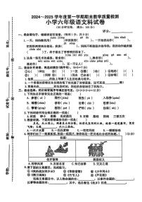 廣東省湛江市雷州市2024-2025學(xué)年六年級上學(xué)期期末語文試題