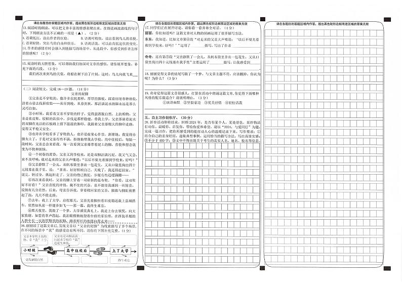 湖北省恩施土家族苗族自治州宣恩县2024-2025学年五年级上学期1月期末语文试题第2页