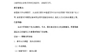 统编版（2024）四年级下册习作：我的动物朋友获奖教学设计