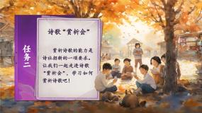 部编版2025春四年级下册语文3.9 《短诗三首》 课件