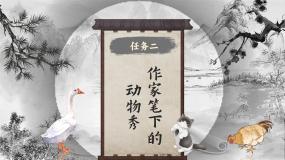 小学语文猫一等奖ppt课件