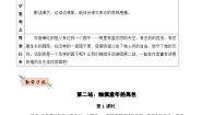 小学统编版（2024）祖父的园子优质课教案