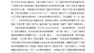 部编版2025春五年级下册语文【单元导读】第一单元：童年往事 教案