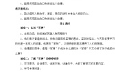 统编版（2024）五年级下册军神公开课教案及反思