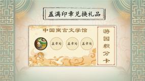 小学语文统编版（2024）三年级下册陶罐和铁罐精品ppt课件