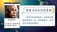 小学语文宇宙的另一边优质ppt课件