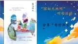【新课标·任务型】人教部编版语文三下《习作：国宝大熊猫》课件+教案+音视频素材