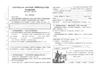 山西省大同市平城区2024-2025学年四年级语文期末测试卷