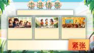 统编版（2024）六年级下册口语交际：即兴发言优秀课件ppt