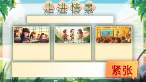 统编版（2024）六年级下册口语交际：即兴发言优秀课件ppt