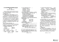 广西壮族自治区贺州市八步区2024-2025学年五年级上学期1月期末语文试题
