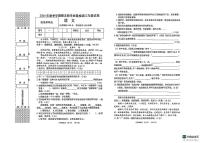 广西壮族自治区贺州市八步区2024-2025学年三年级上学期1月期末语文试题