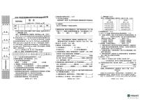 广西壮族自治区贺州市八步区2024-2025学年四年级上学期1月期末语文试题