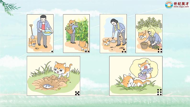 口语交际:听故事,讲故事(课件)第3页