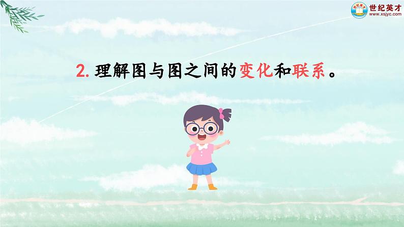 口语交际:听故事,讲故事(课件)第6页