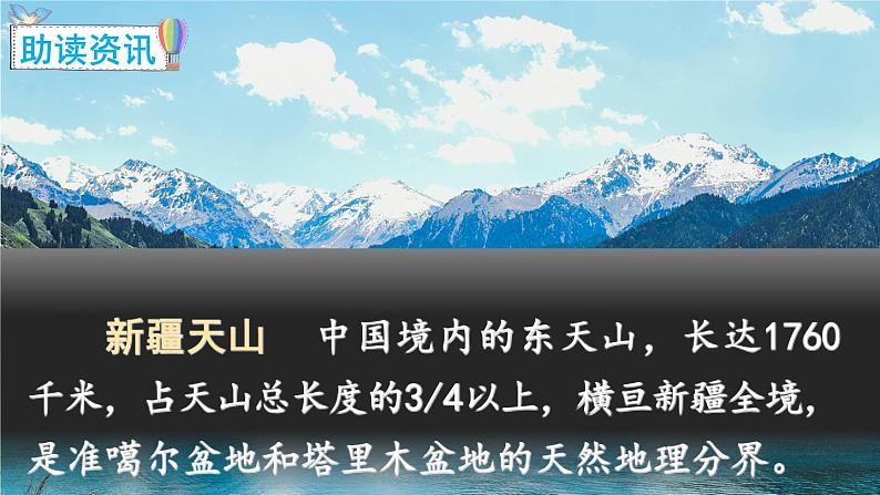2 我多想去看看(课件)第4页