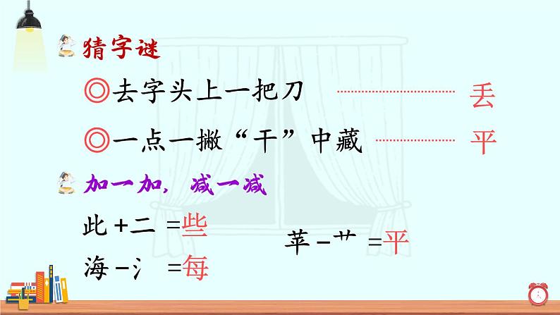 14 文具的家(课件)第6页