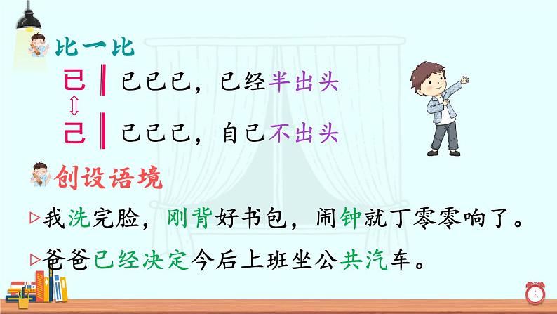 15 一分钟(课件)第6页