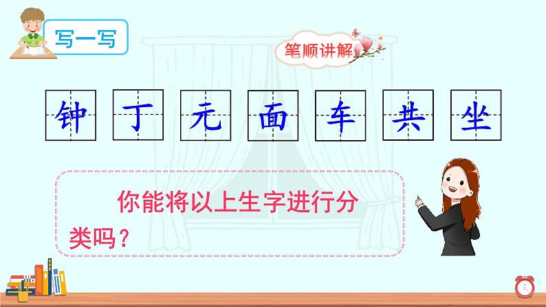 15 一分钟(课件)第8页