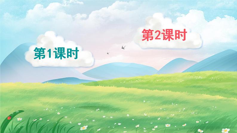 16 动物王国开大会(课件)第1页