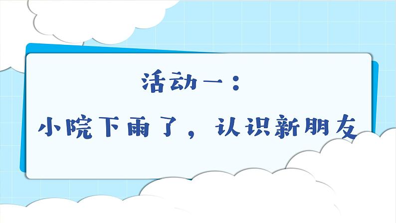 1.《汉语拼音y w》ppt课件第4页