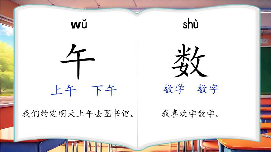 1. 《語(yǔ)文園地三》ppt課件第5頁(yè)