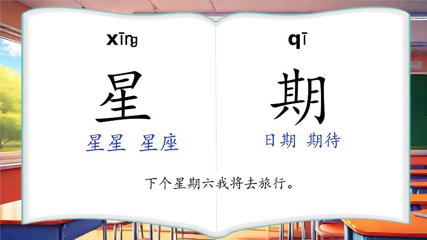 1. 《語(yǔ)文園地三》ppt課件第6頁(yè)