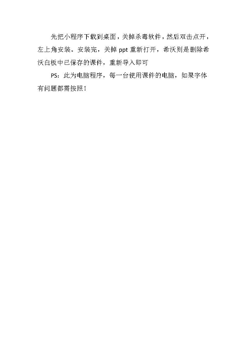 安装方法第1页