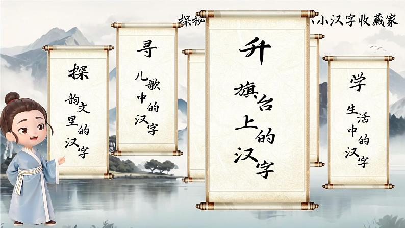 1.《升国旗》ppt课件第2页