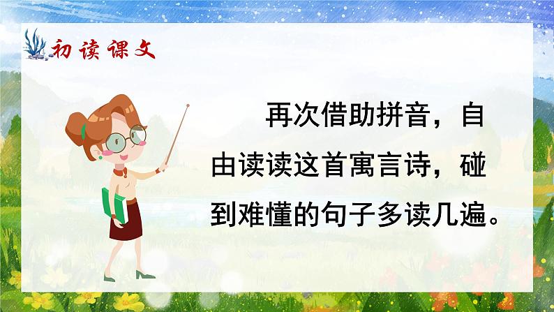 8 池子与河流第6页