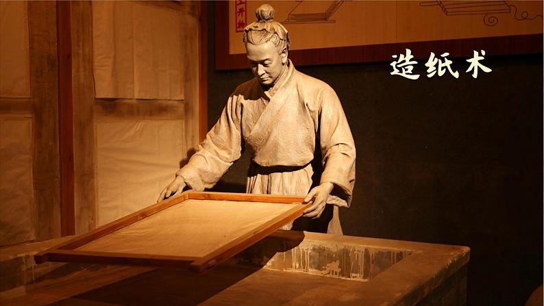 10 纸的发明第1页