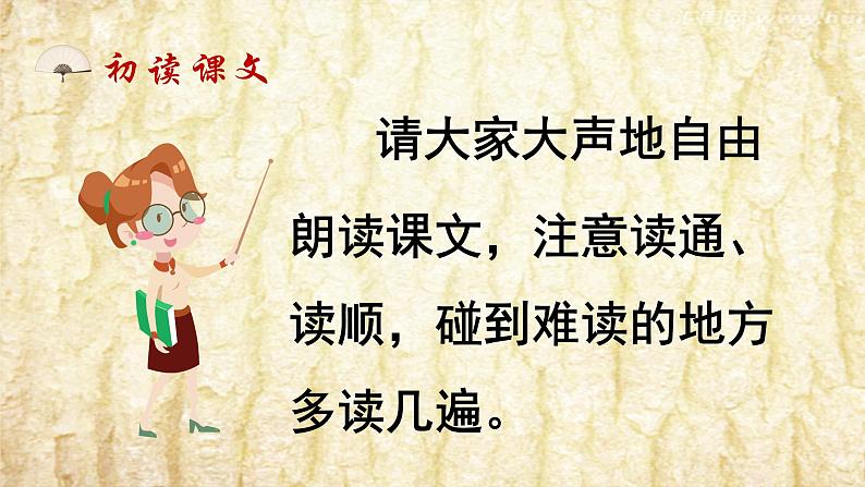 10 纸的发明第4页