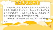 小学语文语文园地七完美版作业ppt课件