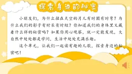 统编版语文一上 5《小小的船》课件+教案+逐字稿+任务单+特色作业+音视频素材