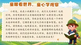 统编版语文一上 8《比尾巴》课件+教案+逐字稿+任务单+特色作业+音视频素材