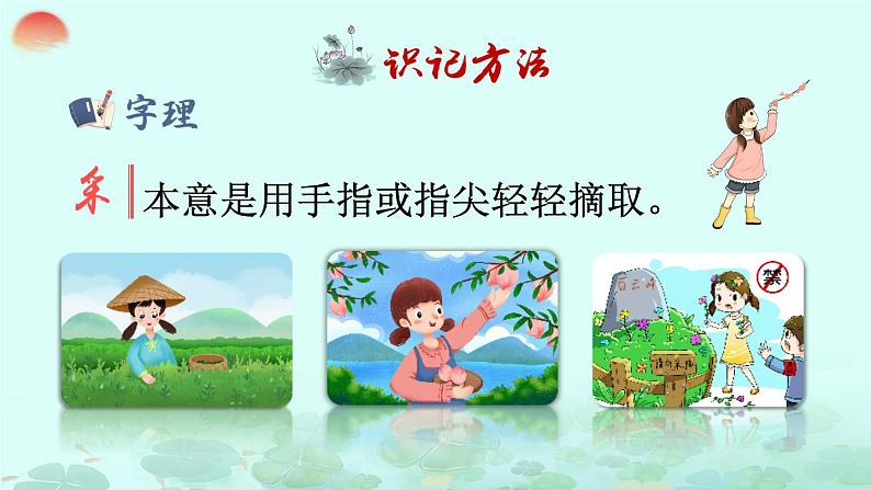 10 古诗二首(课件)第7页