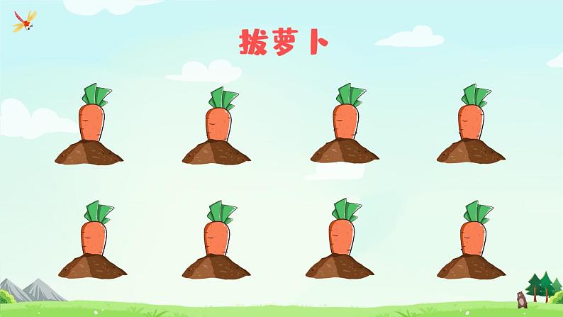 语文园地八(课件)第8页