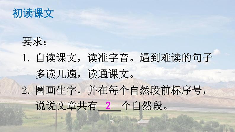 3 我多想去看看第3页