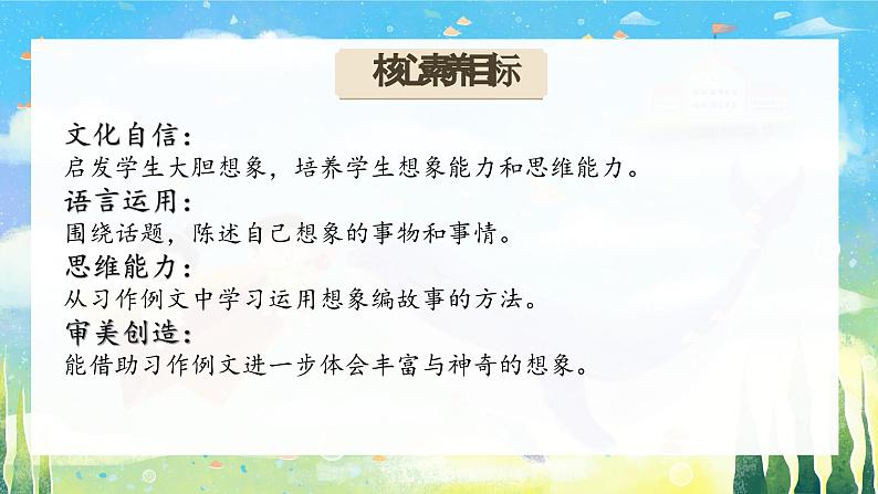 习作例文第3页