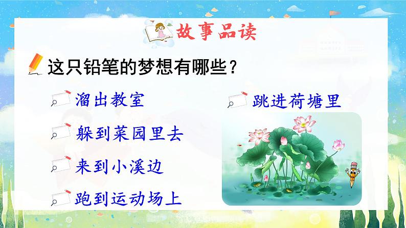 习作例文第6页
