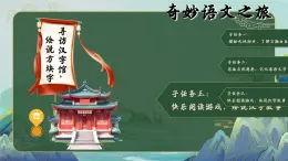 统编版语文一年级上册《快乐读书吧：读书真快乐》课件+教案+逐字稿+任务单+特色作业+音视频素材