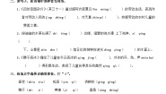 统编版小学五年级语文（下）《古诗三首》同步练习题（有答案）