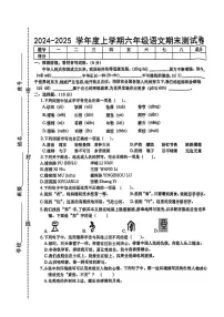 江西省上饶市信州区2024-2025学年六年级上学期期末语文试题