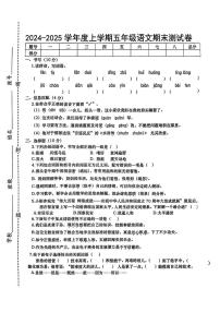 江西省上饶市信州区2024-2025学年五年级上学期期末语文试题