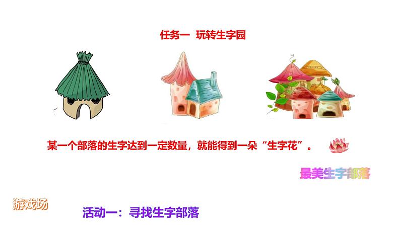 一下第九单元 大单元教学课件第4页
