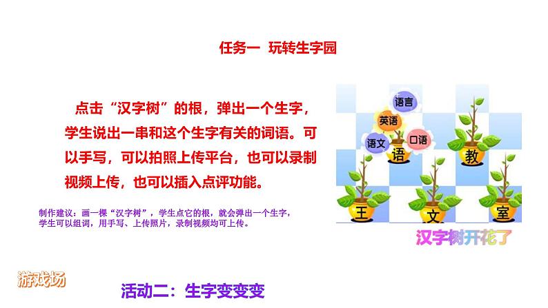 一下第九单元 大单元教学课件第5页