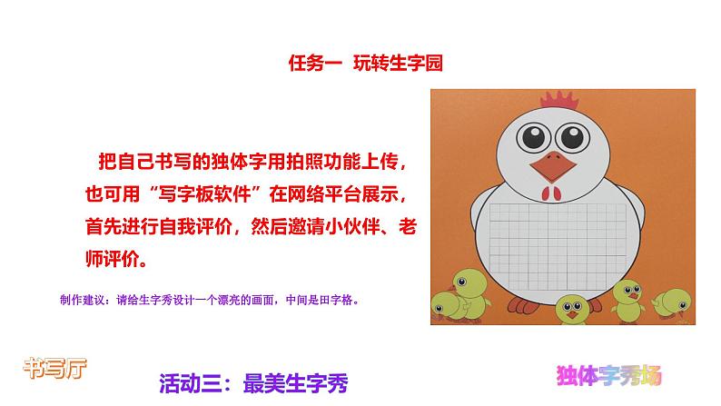 一下第九单元 大单元教学课件第8页