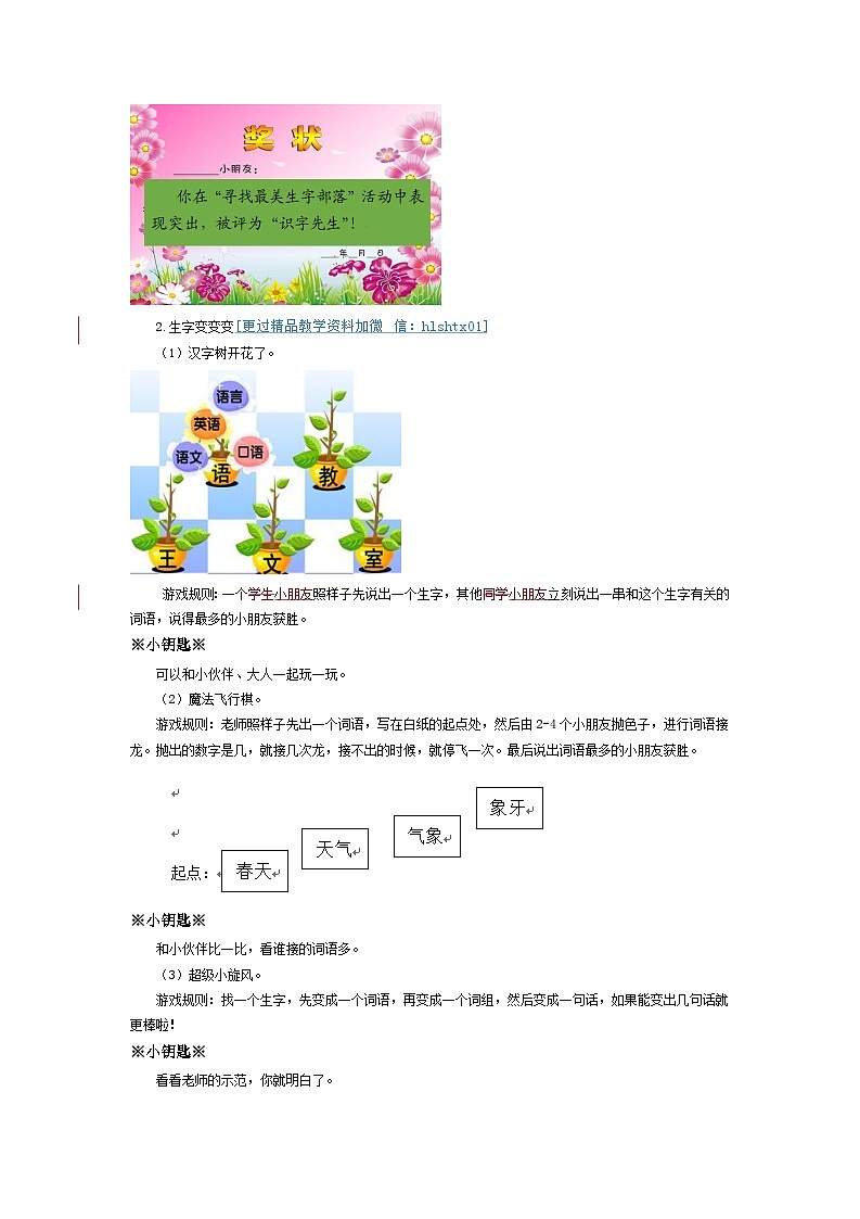 第九单元学生用书【作业设计】第3页
