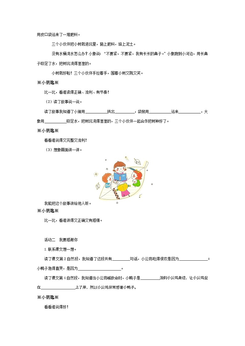 第三单元学生用书【作业设计】第3页