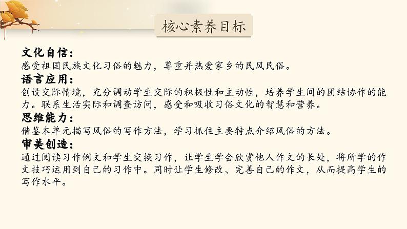 习作:家乡的风俗第2页